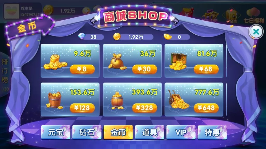 图片[17]-【网狐二开】闽北游组件棋牌游戏+红包+金币+钻石