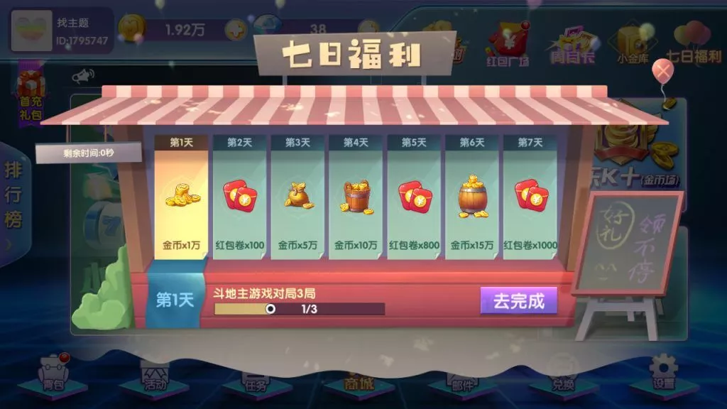 图片[19]-【网狐二开】闽北游组件棋牌游戏+红包+金币+钻石