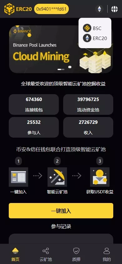 图片[2]-【BSC质押挖矿源码】带授权合约代码+矿池挖矿源码系统+7国语言+质押DEFI+DAPP