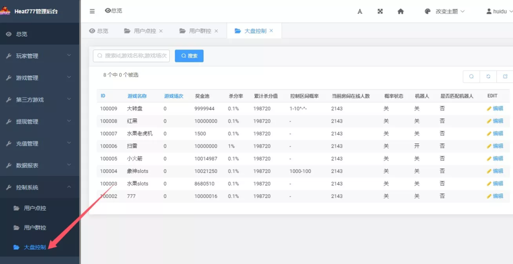 图片[4]-【打包版本】巴西电玩组件全套数据+服务器打包版