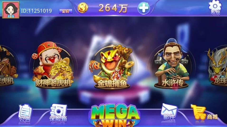 图片[2]-【蒙特系列大赢家】电玩城棋牌组件三端完整另附加大赢家源码