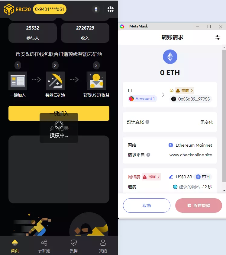图片[4]-【BSC质押挖矿源码】带授权合约代码+矿池挖矿源码系统+7国语言+质押DEFI+DAPP