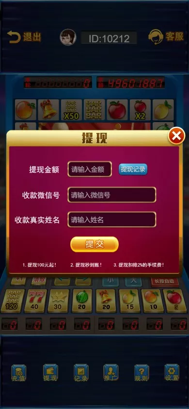 图片[5]-【H5新版水果机】网页注册完整运营版+全新二开第三方支付