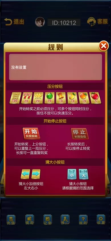 图片[7]-【H5新版水果机】网页注册完整运营版+全新二开第三方支付