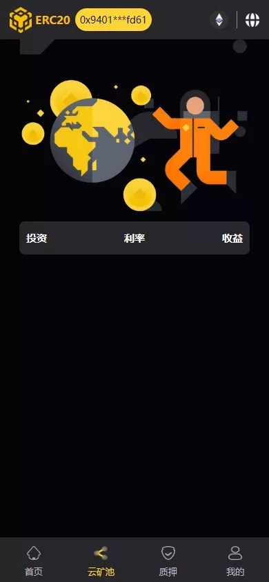 图片[5]-【BSC质押挖矿源码】带授权合约代码+矿池挖矿源码系统+7国语言+质押DEFI+DAPP