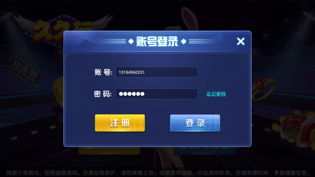 图片[2]-【网狐系列】久久玩电玩城+游客免短信注册登陆