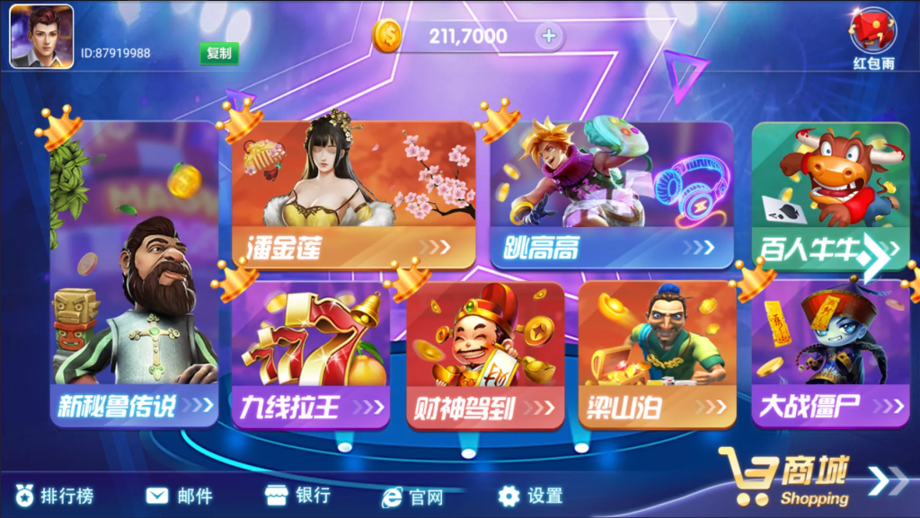 图片[3]-【网狐系列】久久玩电玩城+游客免短信注册登陆