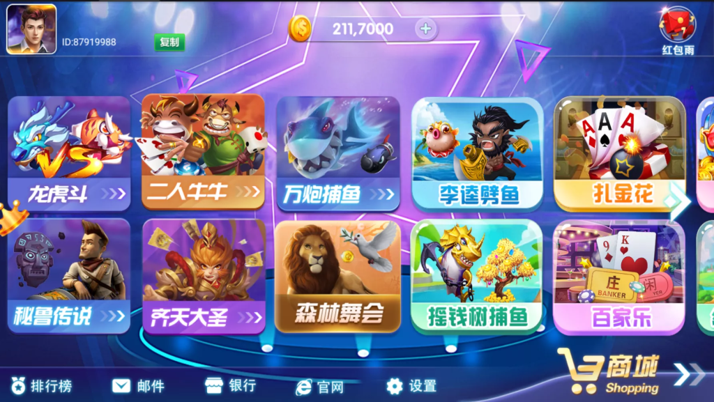 图片[4]-【网狐系列】久久玩电玩城+游客免短信注册登陆