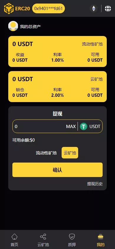 图片[7]-【BSC质押挖矿源码】带授权合约代码+矿池挖矿源码系统+7国语言+质押DEFI+DAPP