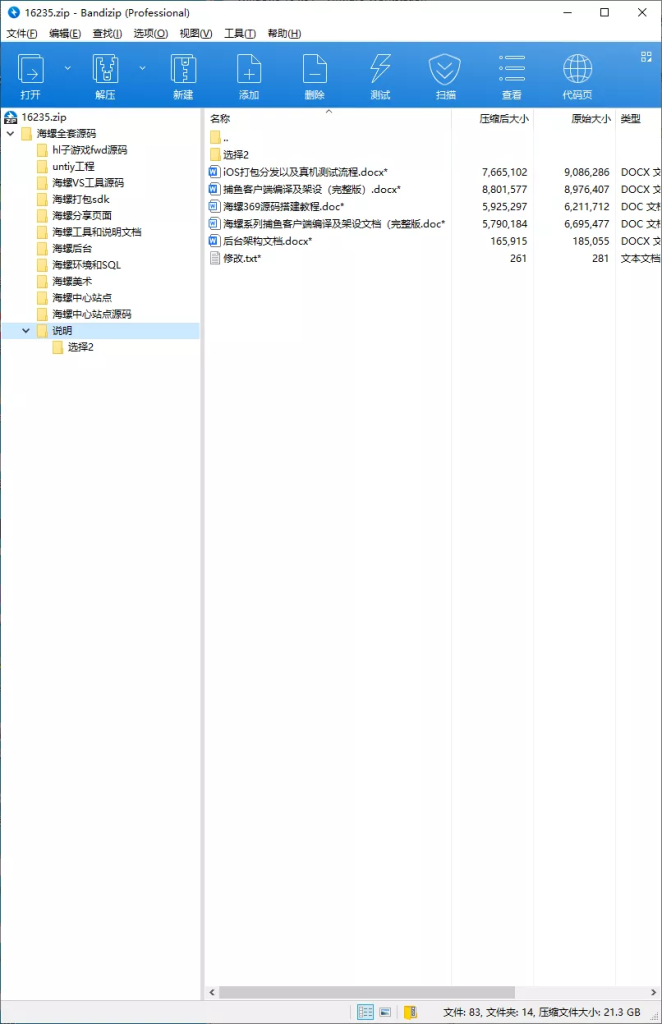 图片[19]-【代售源码】海螺电玩二开英文版+全套纯源码
