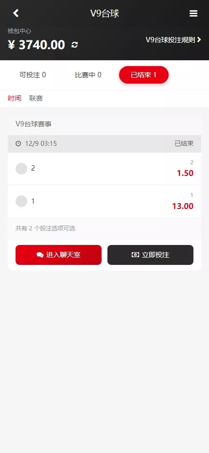 图片[5]-台球综合盘+内嵌客服+台球赛事聊天室+大舞台+可进行打赏+美盛接口