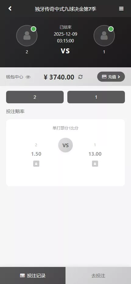 图片[6]-台球综合盘+内嵌客服+台球赛事聊天室+大舞台+可进行打赏+美盛接口