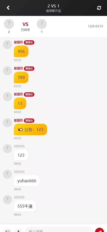 图片[7]-台球综合盘+内嵌客服+台球赛事聊天室+大舞台+可进行打赏+美盛接口