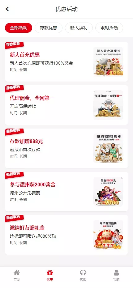 图片[10]-台球综合盘+内嵌客服+台球赛事聊天室+大舞台+可进行打赏+美盛接口