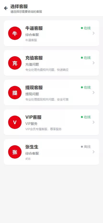 图片[11]-台球综合盘+内嵌客服+台球赛事聊天室+大舞台+可进行打赏+美盛接口