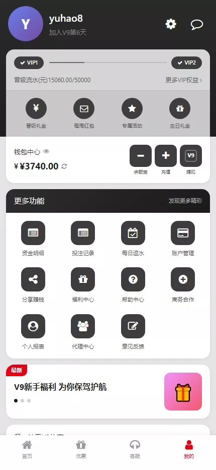 图片[12]-台球综合盘+内嵌客服+台球赛事聊天室+大舞台+可进行打赏+美盛接口