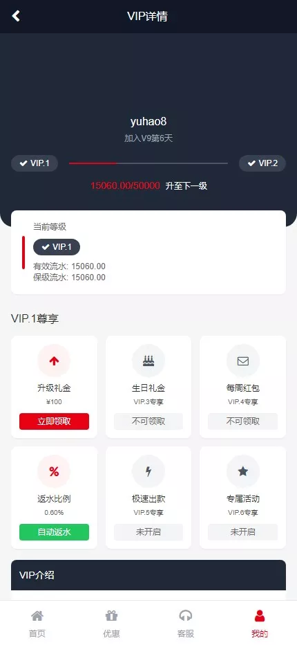 图片[13]-台球综合盘+内嵌客服+台球赛事聊天室+大舞台+可进行打赏+美盛接口