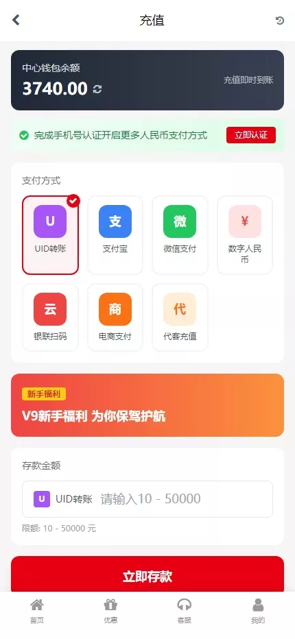 图片[14]-台球综合盘+内嵌客服+台球赛事聊天室+大舞台+可进行打赏+美盛接口