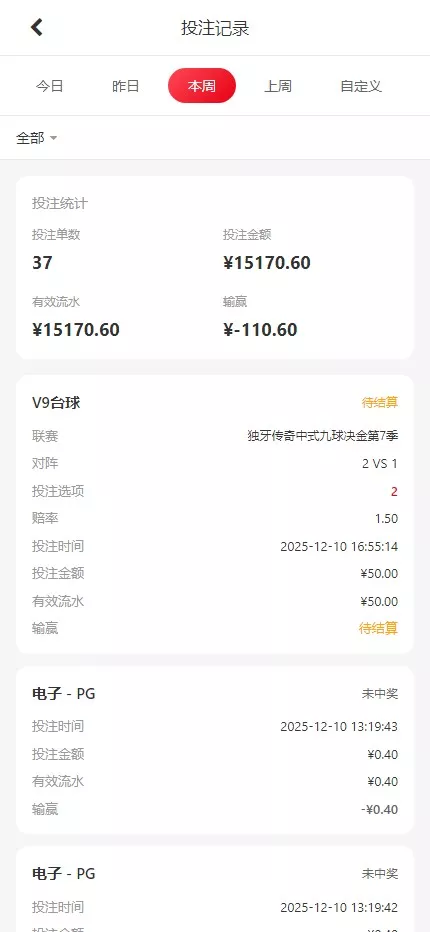 图片[17]-台球综合盘+内嵌客服+台球赛事聊天室+大舞台+可进行打赏+美盛接口