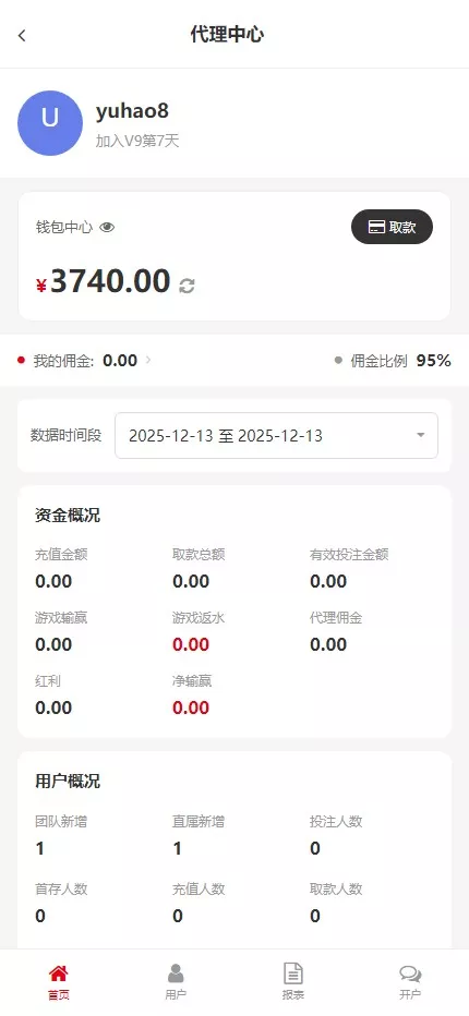 图片[19]-台球综合盘+内嵌客服+台球赛事聊天室+大舞台+可进行打赏+美盛接口