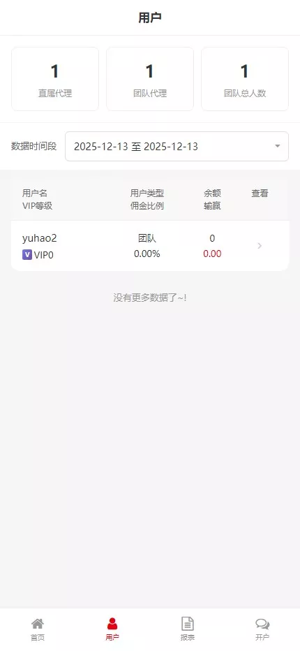 图片[20]-台球综合盘+内嵌客服+台球赛事聊天室+大舞台+可进行打赏+美盛接口