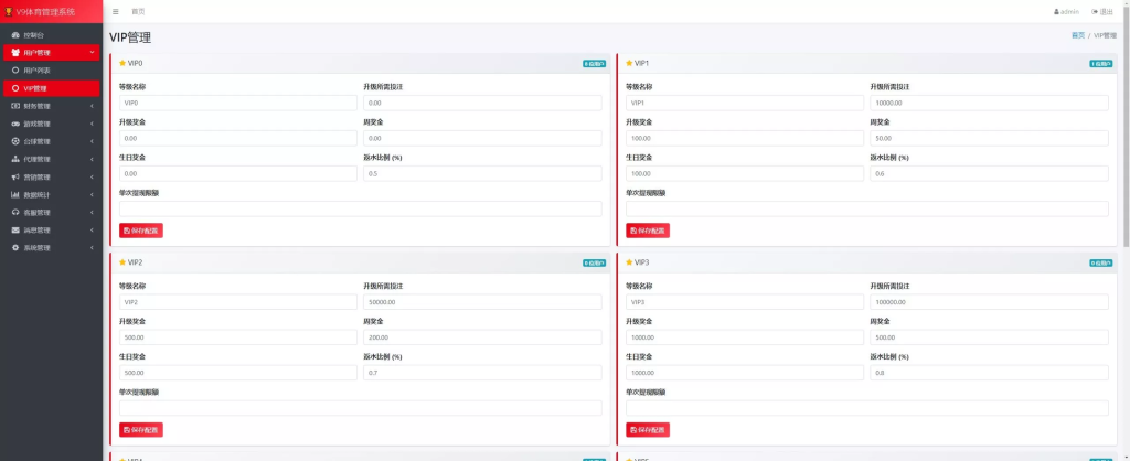 图片[27]-台球综合盘+内嵌客服+台球赛事聊天室+大舞台+可进行打赏+美盛接口