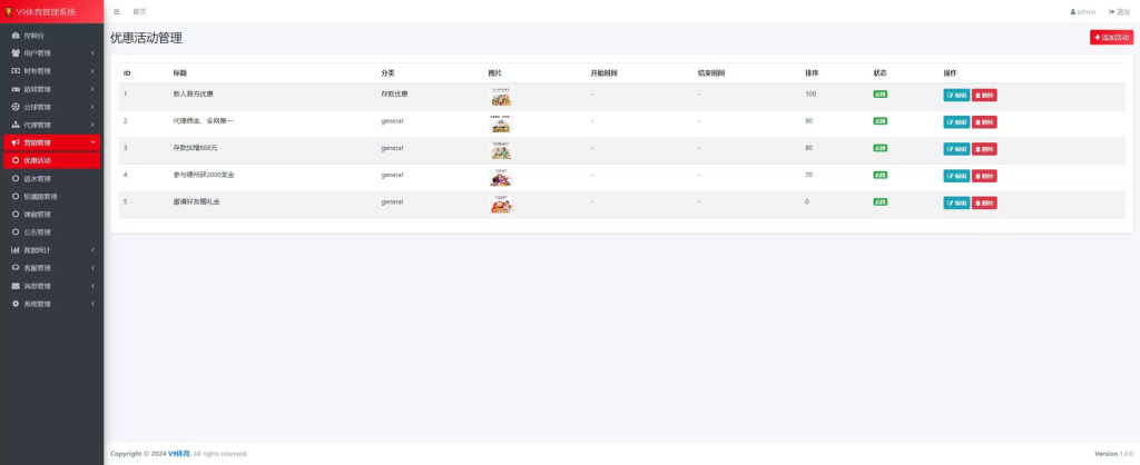 图片[35]-台球综合盘+内嵌客服+台球赛事聊天室+大舞台+可进行打赏+美盛接口