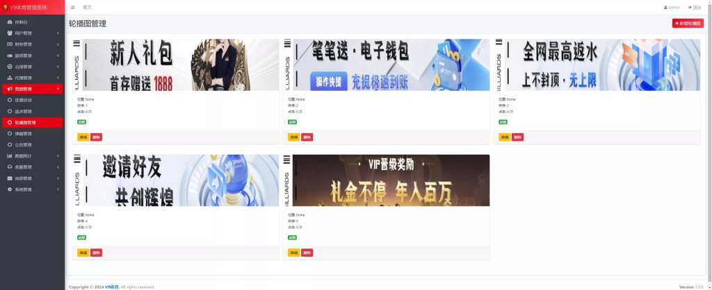 图片[36]-台球综合盘+内嵌客服+台球赛事聊天室+大舞台+可进行打赏+美盛接口