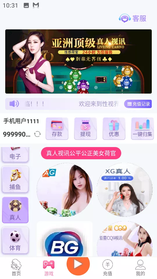 图片[9]-【天网源码】直播带彩票+彩票可控+云豹二开+接口ng+采集接口+带直播+推流源码开源+安卓+ios+源码