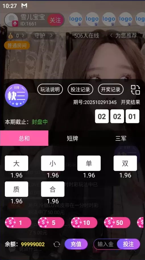 图片[11]-【天网源码】直播带彩票+彩票可控+云豹二开+接口ng+采集接口+带直播+推流源码开源+安卓+ios+源码