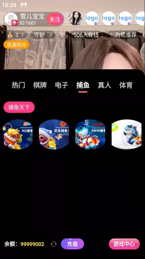 图片[15]-【天网源码】直播带彩票+彩票可控+云豹二开+接口ng+采集接口+带直播+推流源码开源+安卓+ios+源码