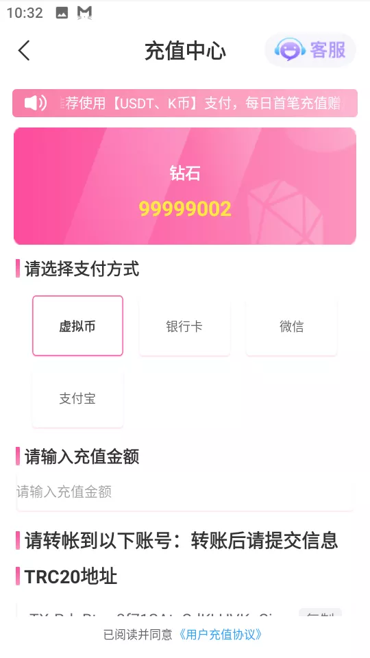 图片[22]-【天网源码】直播带彩票+彩票可控+云豹二开+接口ng+采集接口+带直播+推流源码开源+安卓+ios+源码