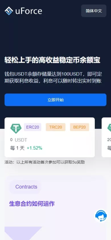 【uForce多语言usdt质押盗U源码】usdt质押挖矿+usdt授权盗U系统+矿池前端VUE+搭建教程-天网源码