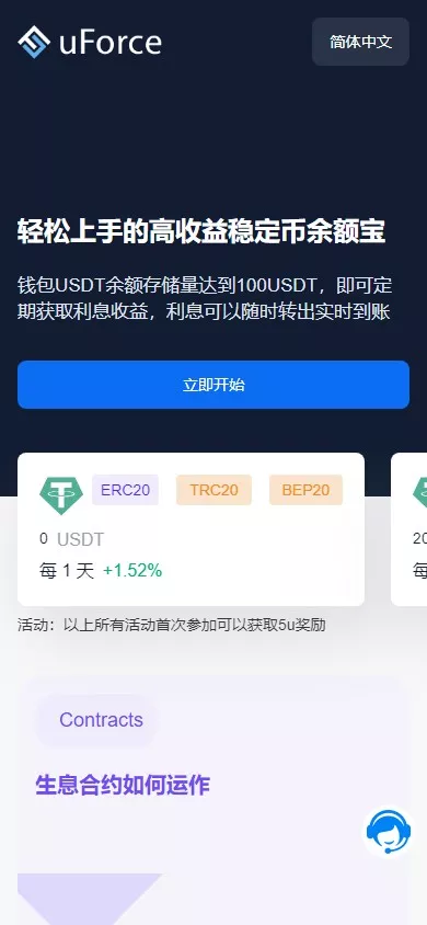 【uForce多语言usdt质押盗U源码】usdt质押挖矿+usdt授权盗U系统+矿池前端VUE+搭建教程