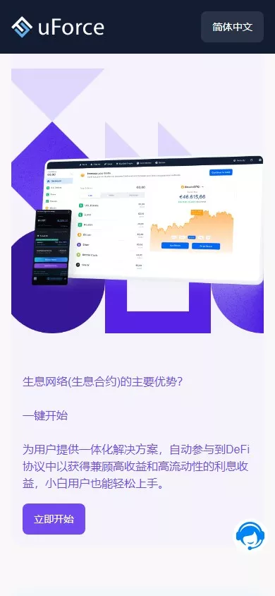图片[2]-【uForce多语言usdt质押盗U源码】usdt质押挖矿+usdt授权盗U系统+矿池前端VUE+搭建教程