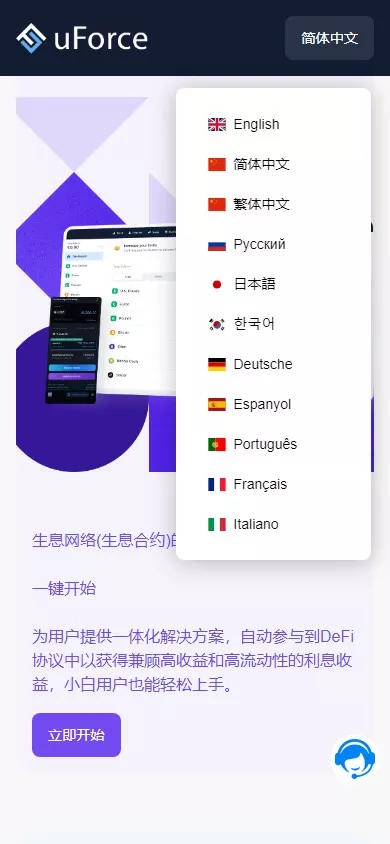 图片[3]-【uForce多语言usdt质押盗U源码】usdt质押挖矿+usdt授权盗U系统+矿池前端VUE+搭建教程