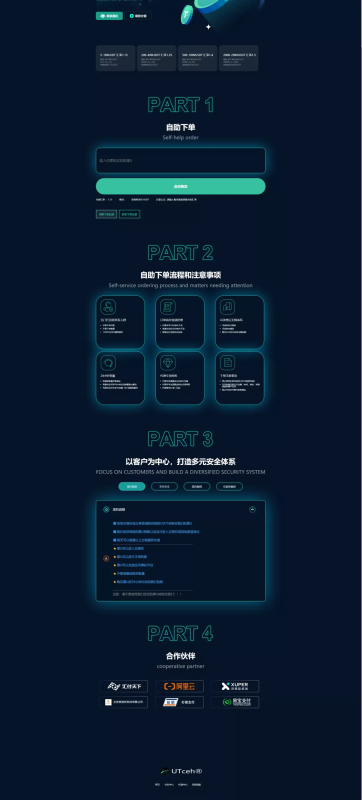 【黑U钓鱼系统】黑USDT承兑系统+黑U承兑钓鱼源码+双语言+分站+预约-天网源码