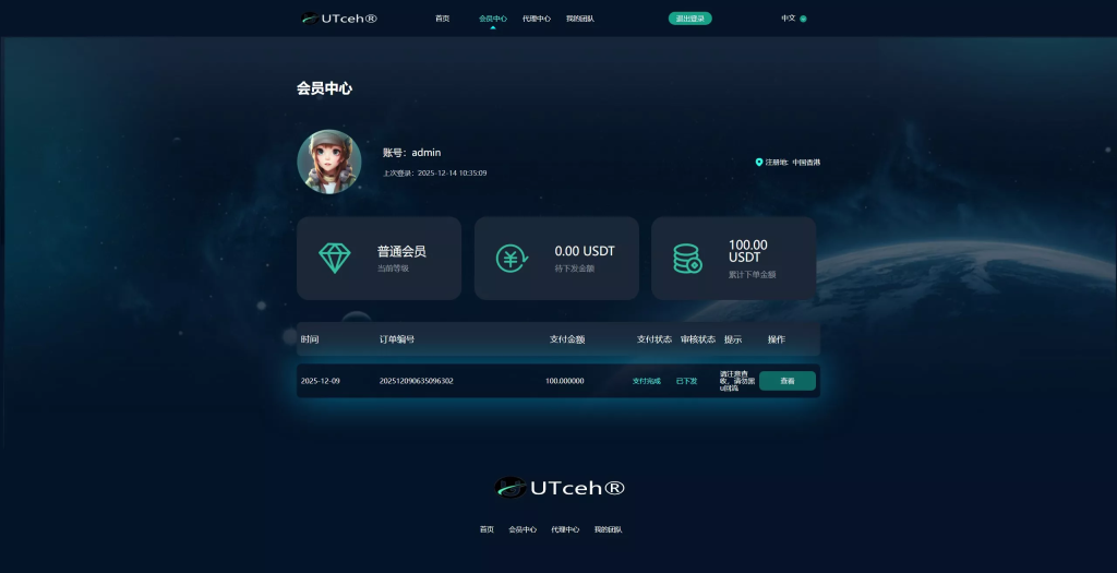 图片[2]-【黑U钓鱼系统】黑USDT承兑系统+黑U承兑钓鱼源码+双语言+分站+预约