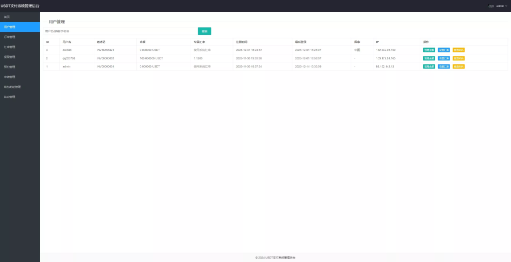 图片[6]-【黑U钓鱼系统】黑USDT承兑系统+黑U承兑钓鱼源码+双语言+分站+预约