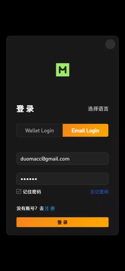 图片[3]-【新增dapp登陆】跟单交易所+C2C+现货+杠杆合约+期权秒合约+挖矿理财+申购+插针+交易所源码