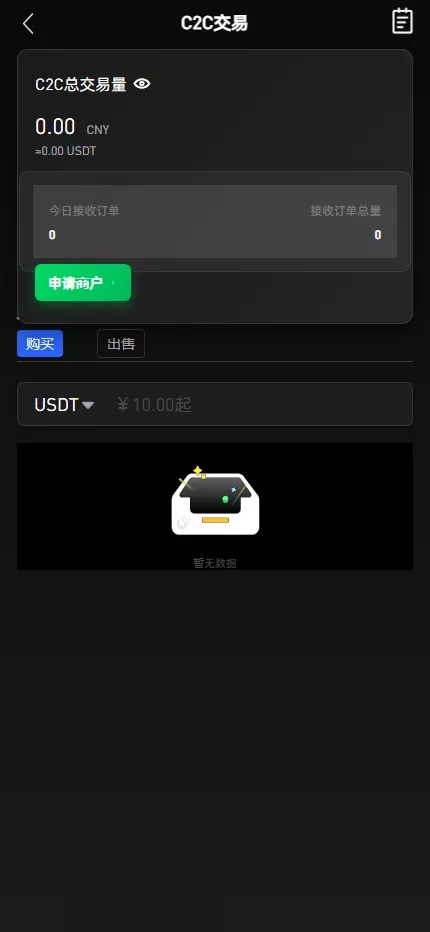 图片[7]-【新增dapp登陆】跟单交易所+C2C+现货+杠杆合约+期权秒合约+挖矿理财+申购+插针+交易所源码