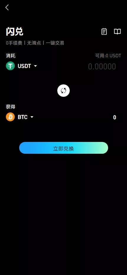 图片[8]-【新增dapp登陆】跟单交易所+C2C+现货+杠杆合约+期权秒合约+挖矿理财+申购+插针+交易所源码