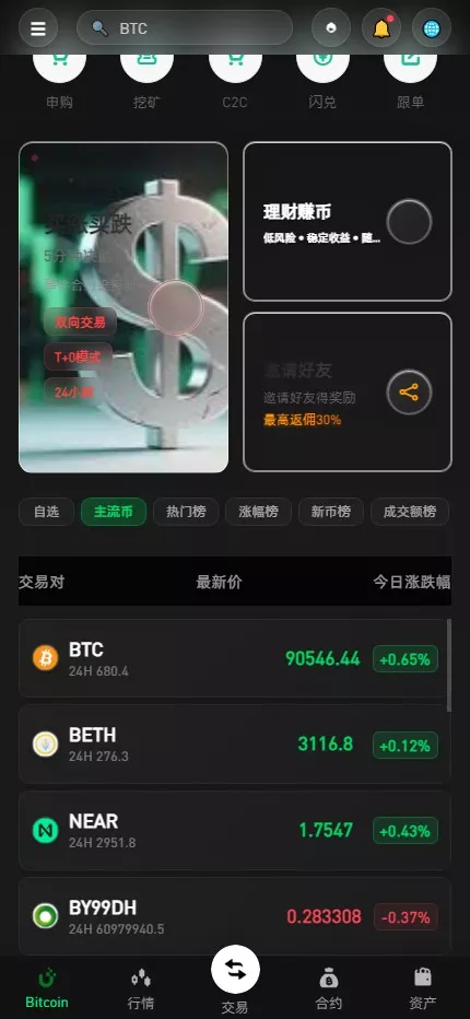 图片[11]-【新增dapp登陆】跟单交易所+C2C+现货+杠杆合约+期权秒合约+挖矿理财+申购+插针+交易所源码