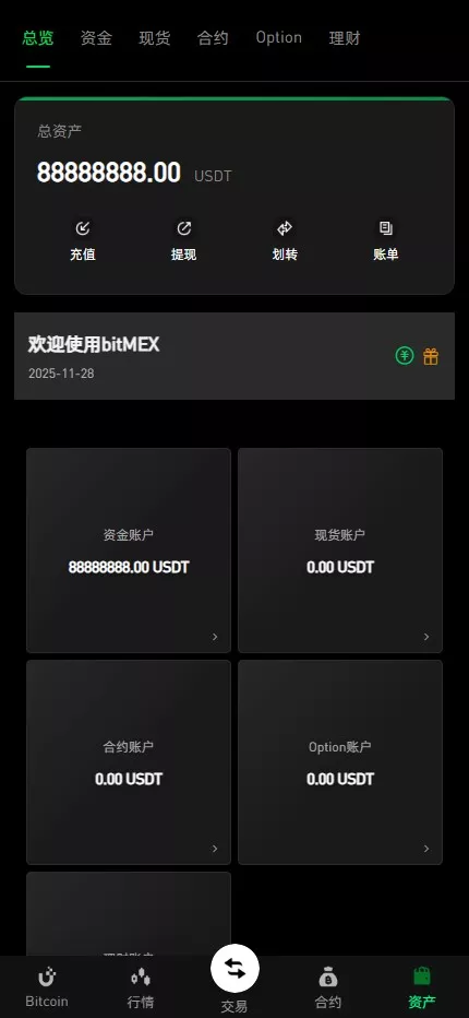 图片[17]-【新增dapp登陆】跟单交易所+C2C+现货+杠杆合约+期权秒合约+挖矿理财+申购+插针+交易所源码