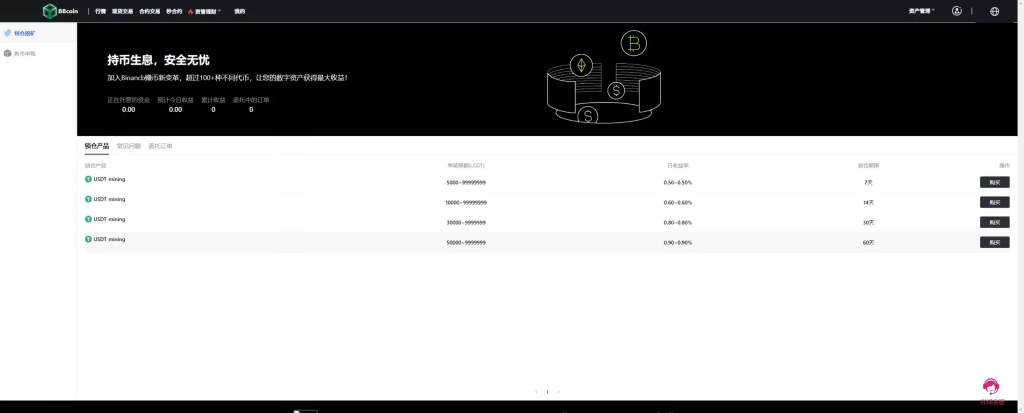 图片[23]-【新增dapp登陆】跟单交易所+C2C+现货+杠杆合约+期权秒合约+挖矿理财+申购+插针+交易所源码