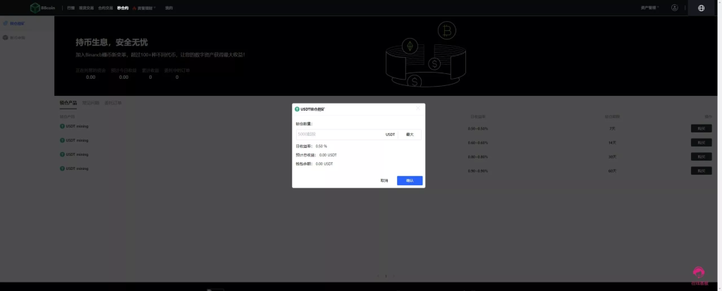 图片[24]-【新增dapp登陆】跟单交易所+C2C+现货+杠杆合约+期权秒合约+挖矿理财+申购+插针+交易所源码