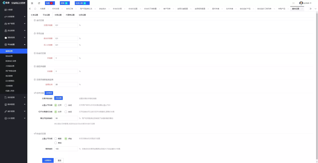 图片[40]-【新增dapp登陆】跟单交易所+C2C+现货+杠杆合约+期权秒合约+挖矿理财+申购+插针+交易所源码