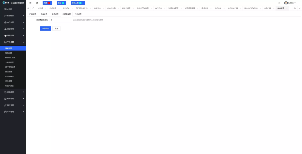 图片[41]-【新增dapp登陆】跟单交易所+C2C+现货+杠杆合约+期权秒合约+挖矿理财+申购+插针+交易所源码