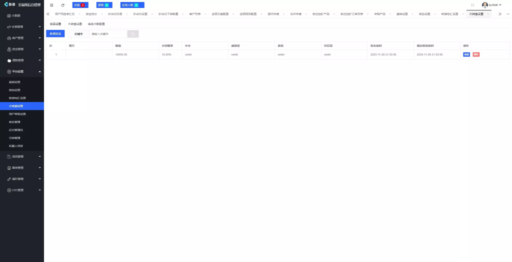 图片[45]-【新增dapp登陆】跟单交易所+C2C+现货+杠杆合约+期权秒合约+挖矿理财+申购+插针+交易所源码
