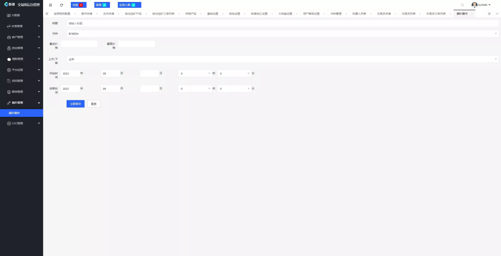 图片[49]-【新增dapp登陆】跟单交易所+C2C+现货+杠杆合约+期权秒合约+挖矿理财+申购+插针+交易所源码